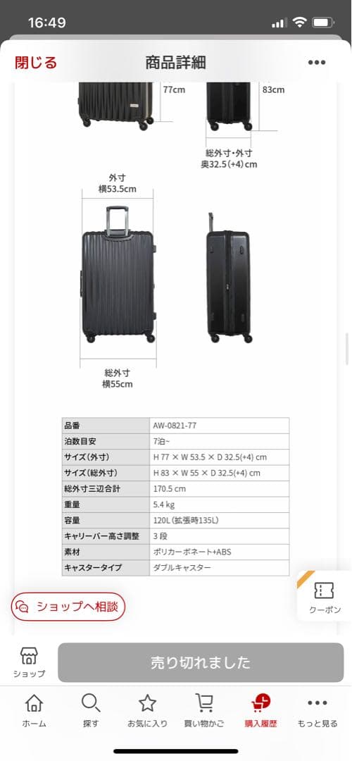 AIRWAY キャリーケース 120L 135L