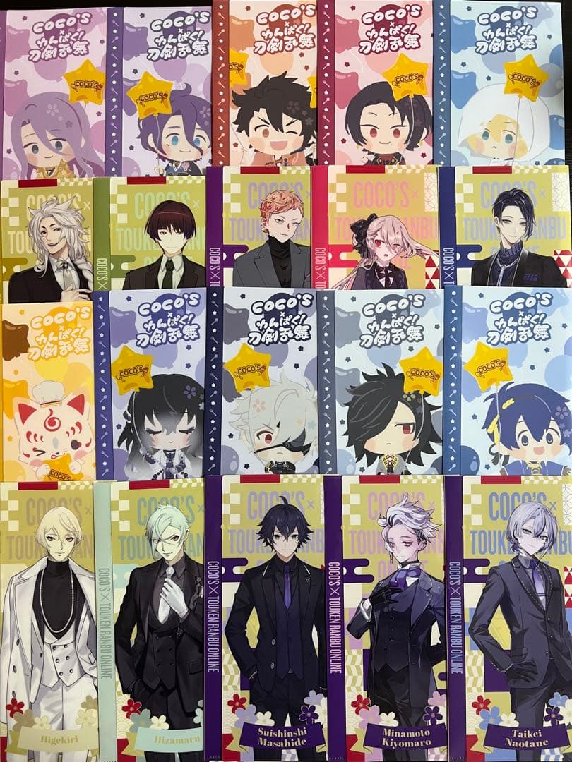 COCO'Sココスコラボ刀剣乱舞マルチファイルコンプ20枚セット