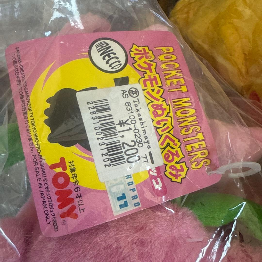 TOMY ポケモン　ポケットモンスター　ぬいぐるみ　ハネッコ　レトロ　当時物貴重