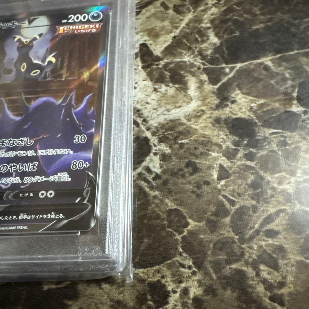 本日限定　ポケモンカードゲーム　ブラッキーV sa sr psa10