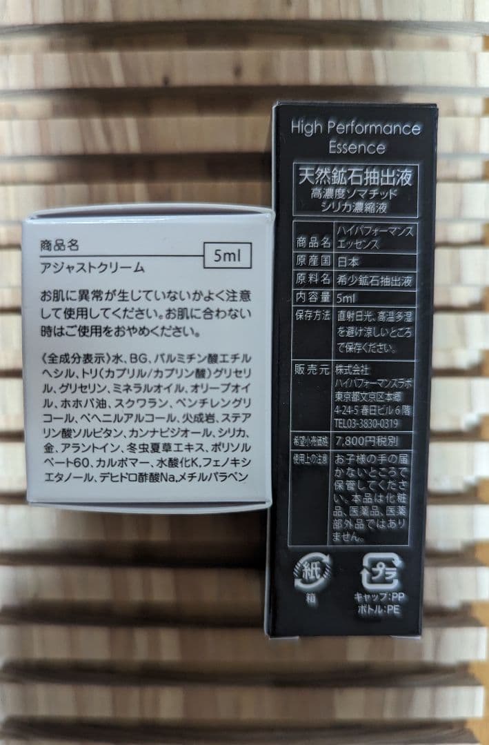 ハイパフォーマンスエッセンス5ml＆CBDエナジークリーム＃ソマチッド