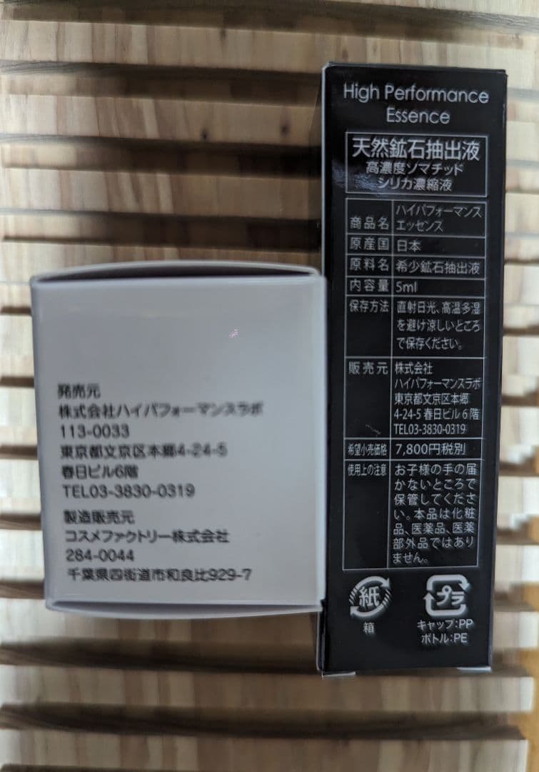 ハイパフォーマンスエッセンス5ml＆CBDエナジークリーム＃ソマチッド