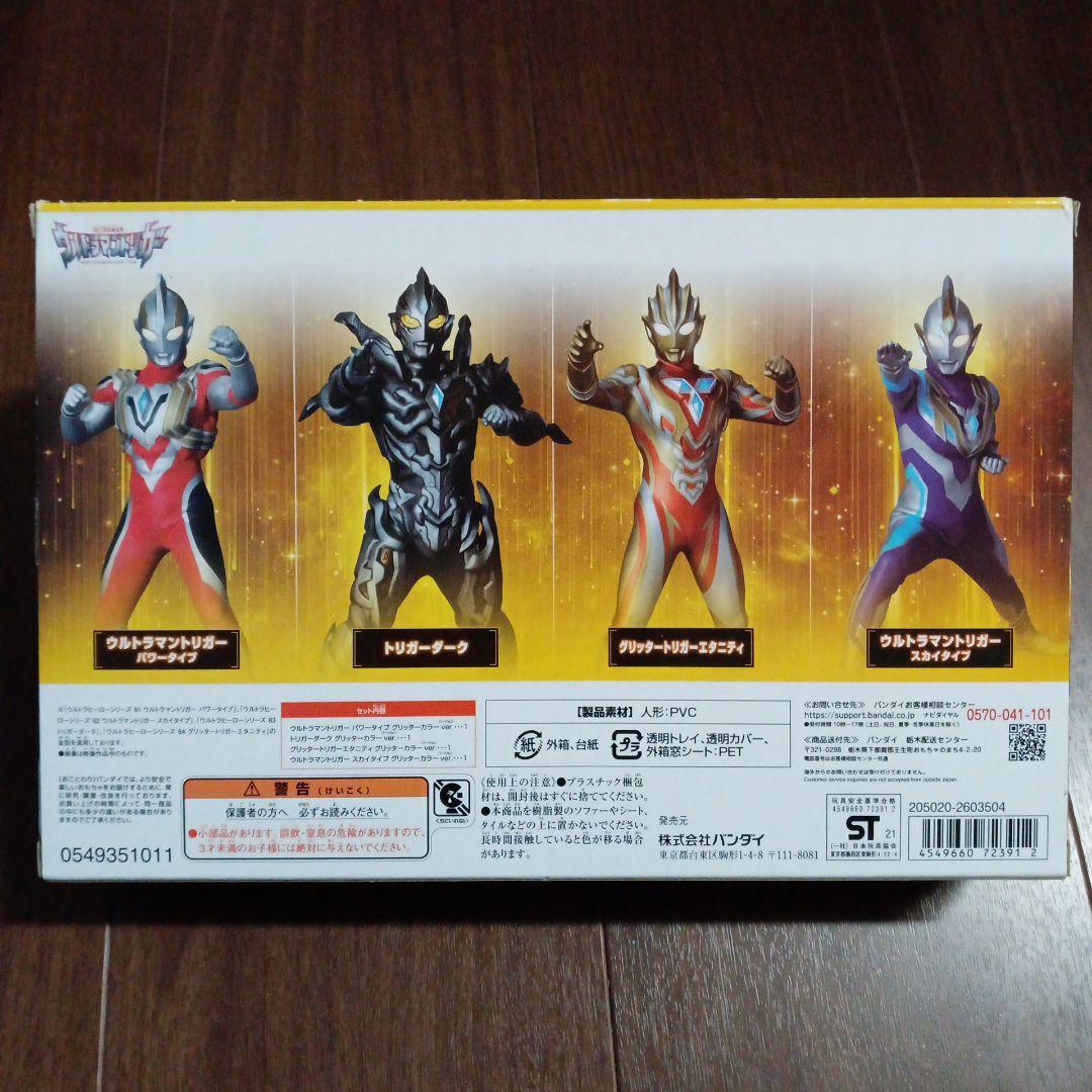 【ウルトラヒーローシリーズEX】まとめ売り