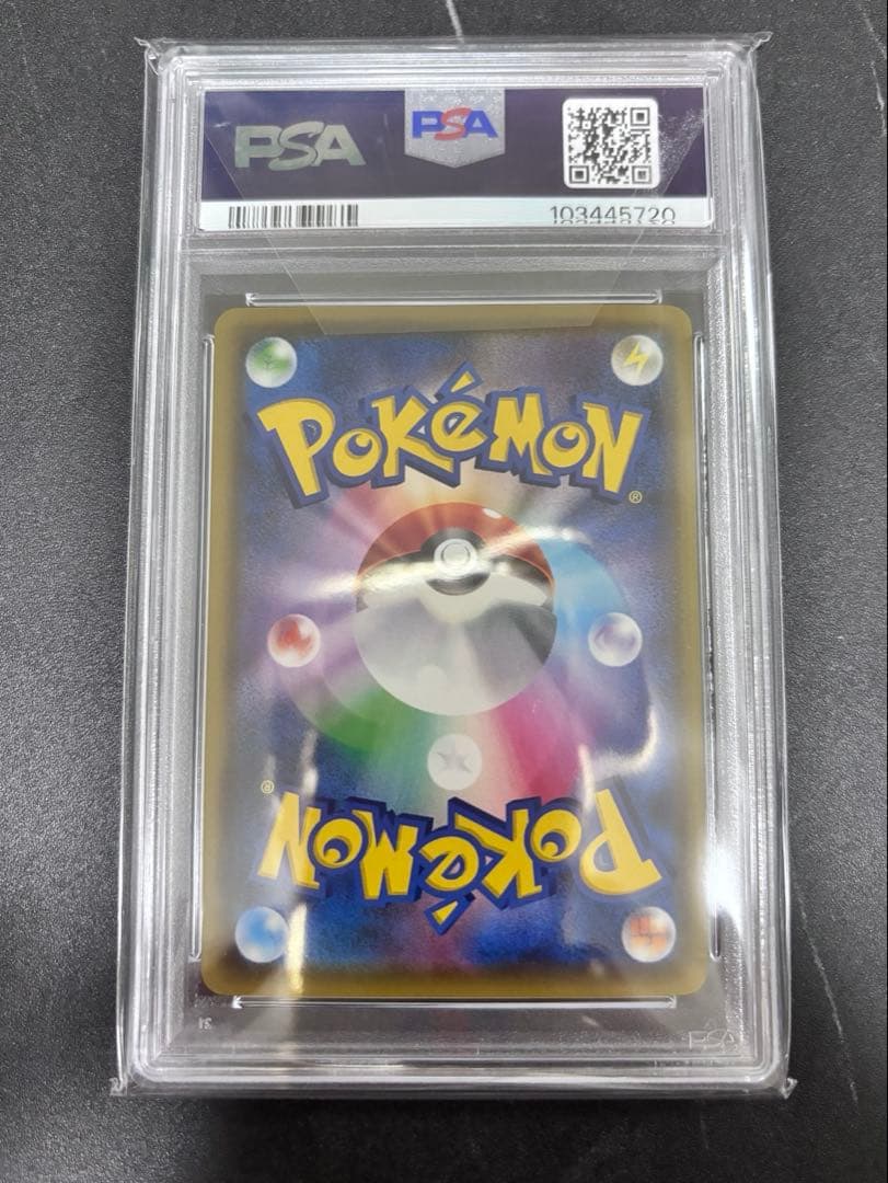 ピカチュウVMAX PSA10 プロモ　バンザイピカチュウ