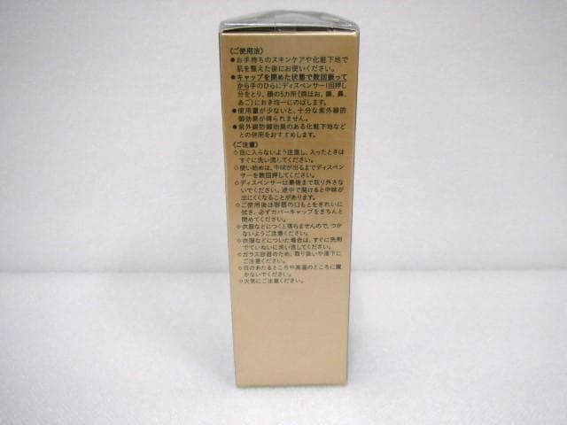 未開封品 クレドポーボーテ タンフリュイドエクラ マット オークル20 35ml