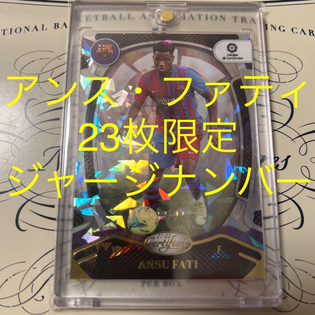 アンス ファティ Panini Chronicles ジャージナンバー 激レア！