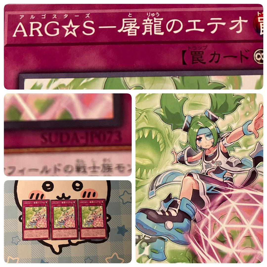 【遊戯王】ARG Sー栄冠のアドラ 25thシークレット【おまけ付き】