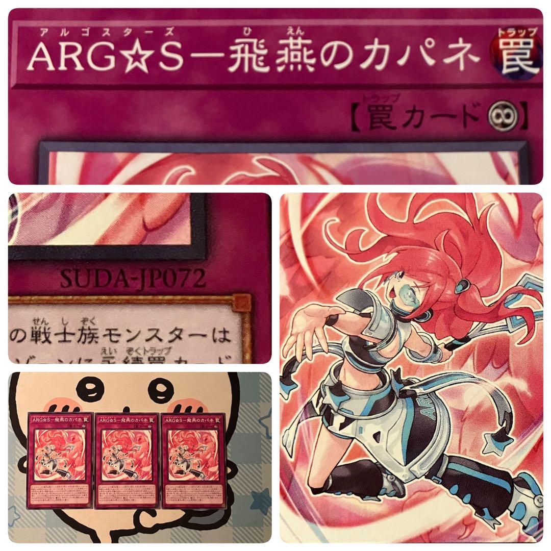 【遊戯王】ARG Sー栄冠のアドラ 25thシークレット【おまけ付き】