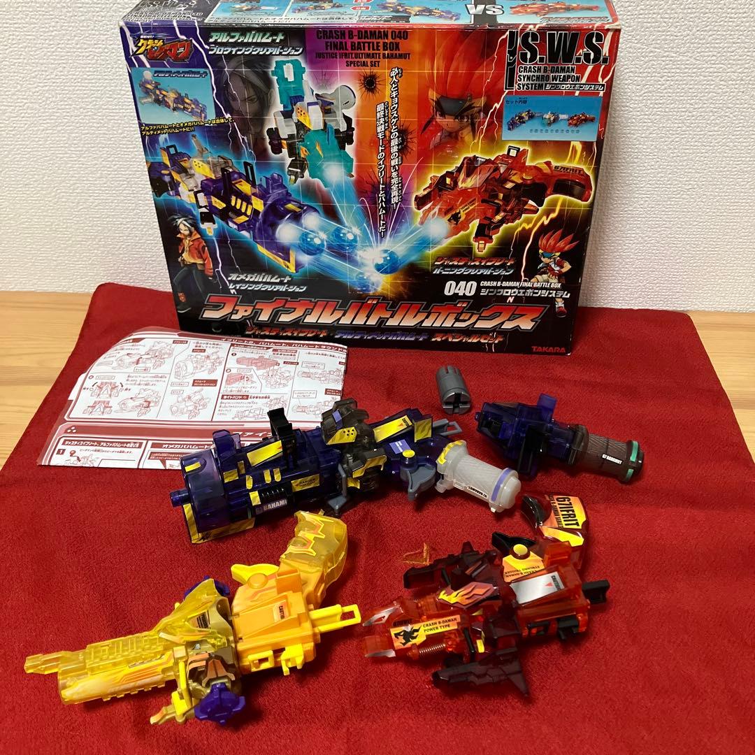 希少　ビーダマン　クラッシュビーダマン　イフリート　バハムート他　まとめ売り