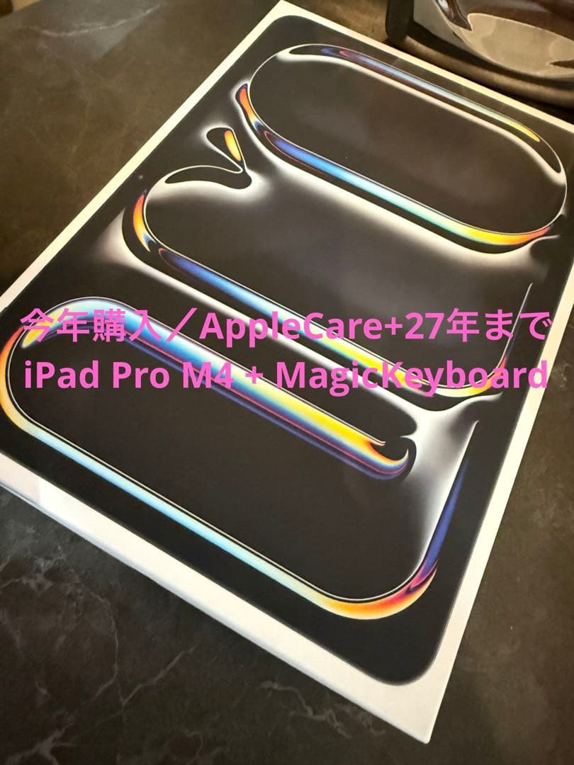 今年購入 /保証有 iPad Pro M4 11インチ256GB 純正キーボード