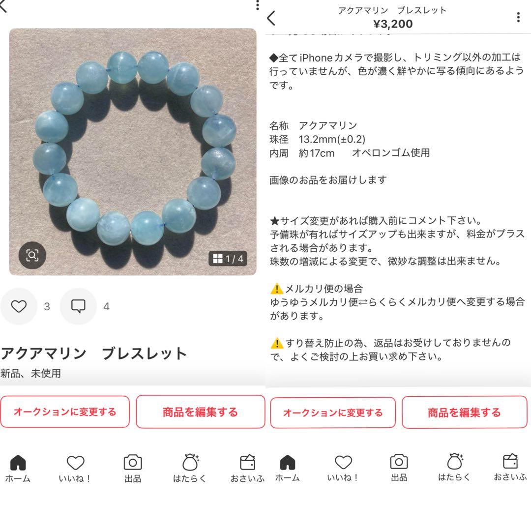 専用　ブレスレット4本　おまとめ