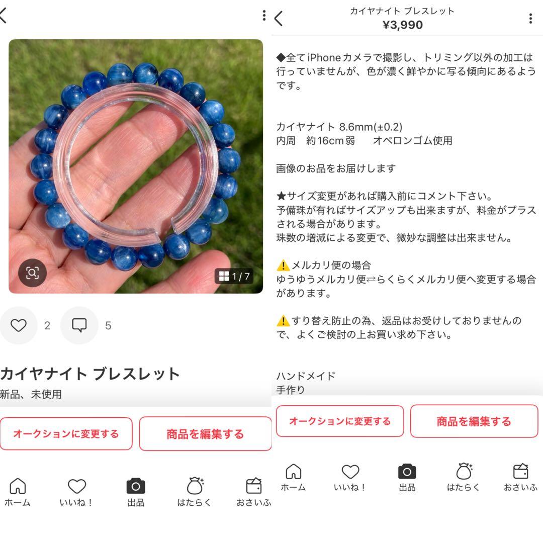 専用　ブレスレット4本　おまとめ