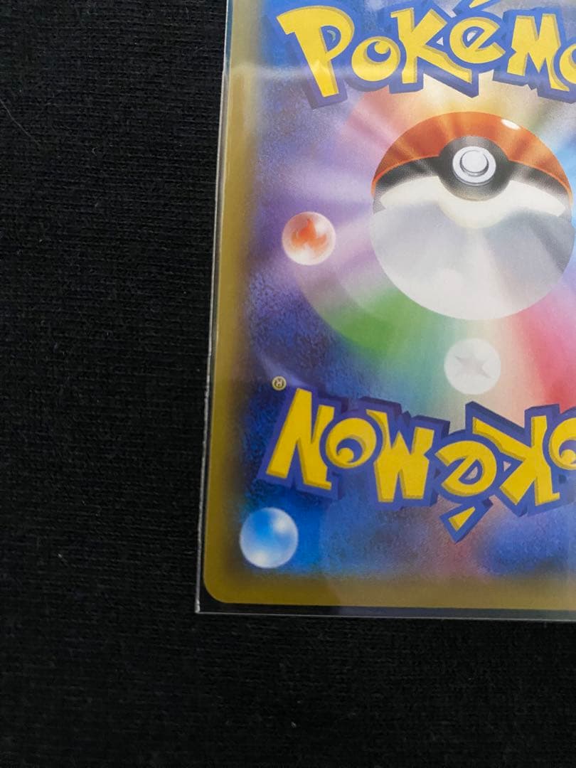 ポケカ　ガラルヤドキングV SR S5a 双璧のファイター 080/070