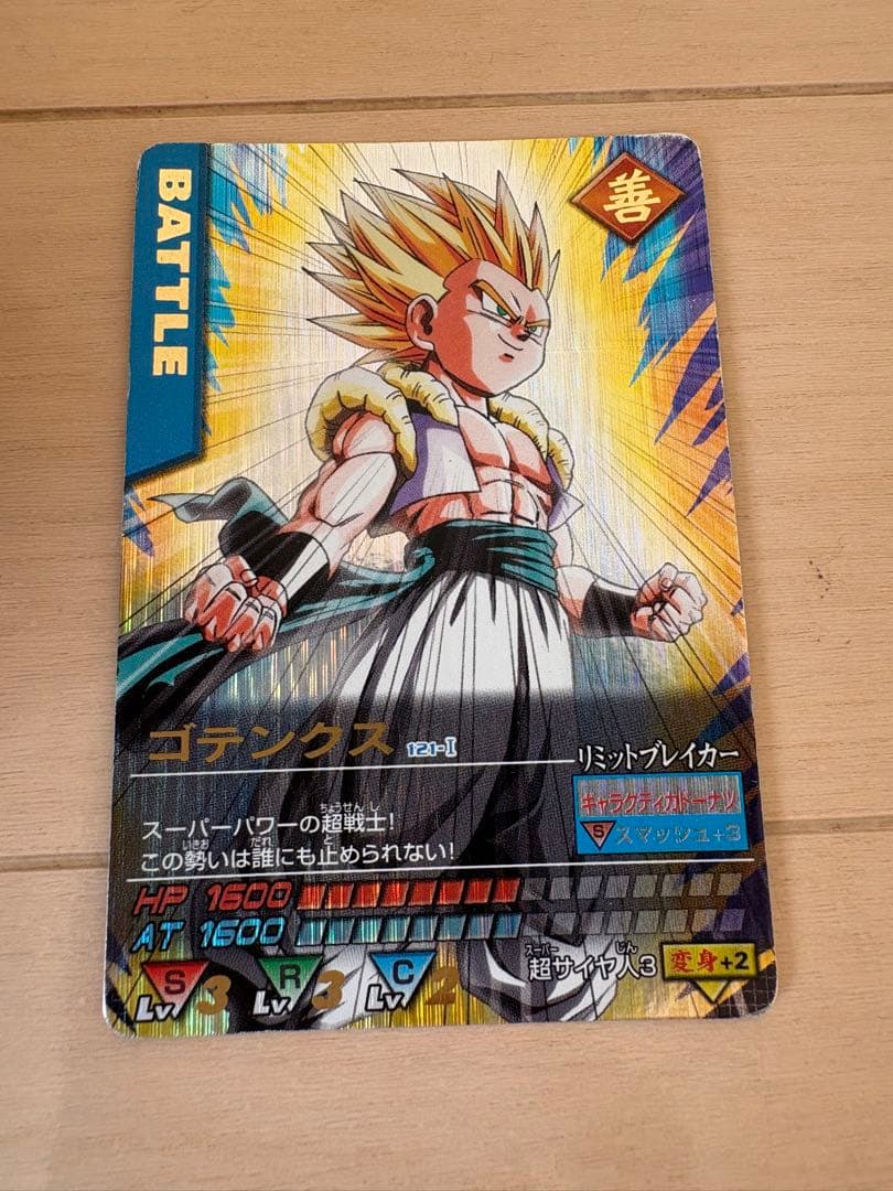 ドラゴンボール データカードダス ゴテンクス 爆レア