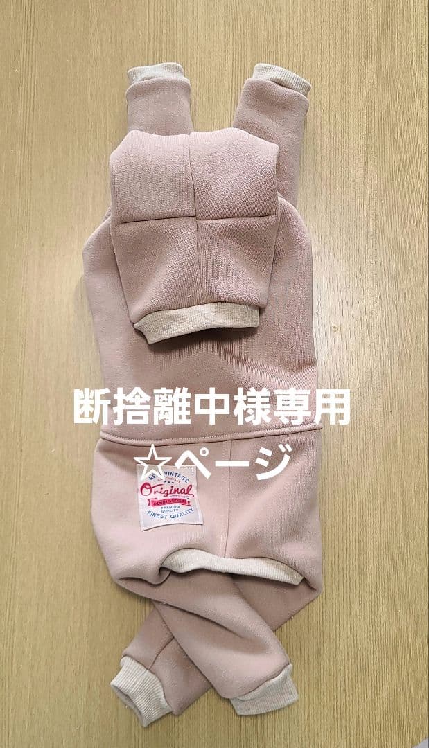断捨離中☆裏起毛ロンパース