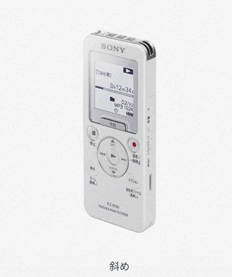 その他 SONY ICZ-R100