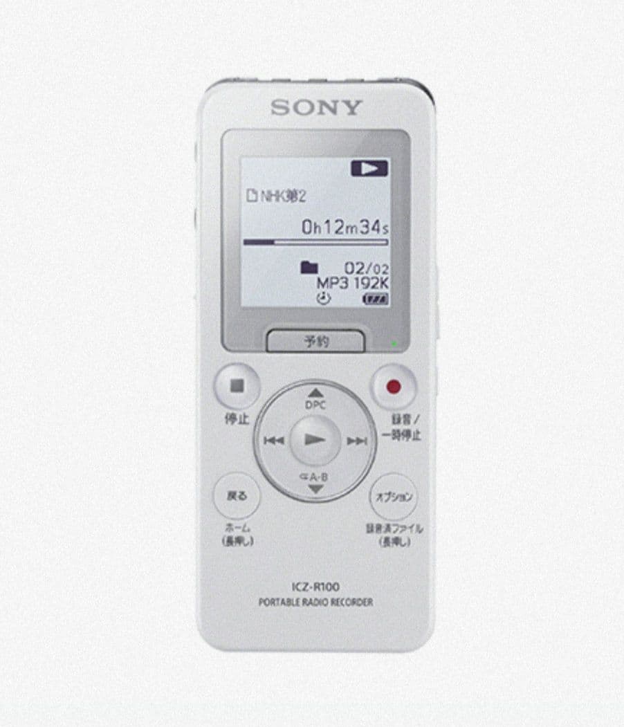 その他 SONY ICZ-R100