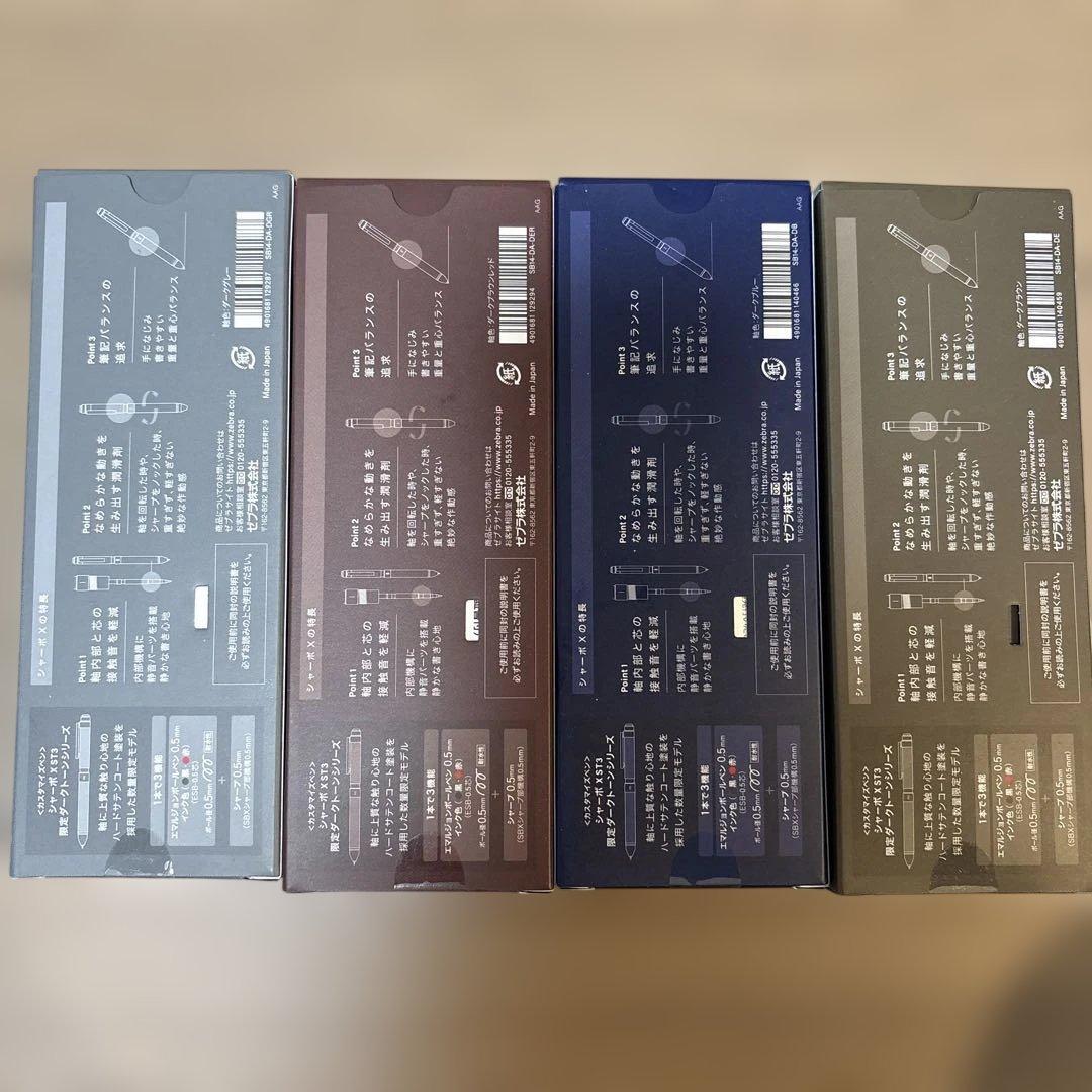 SHARBO X DARK TONE SERIES 4本セット