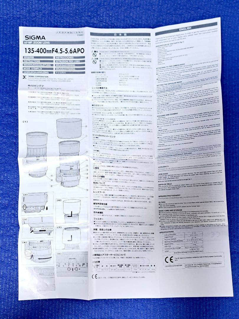 SIGMA 135-400mm F4.5-5.6 APO ズームレンズ