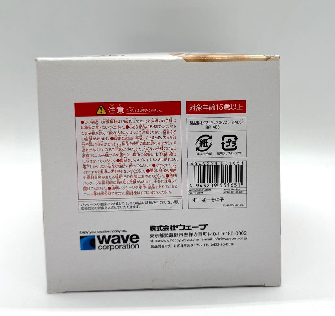 WAVE(ウェーブ) すーぱーそに子 BEACH QUEENS 未開封