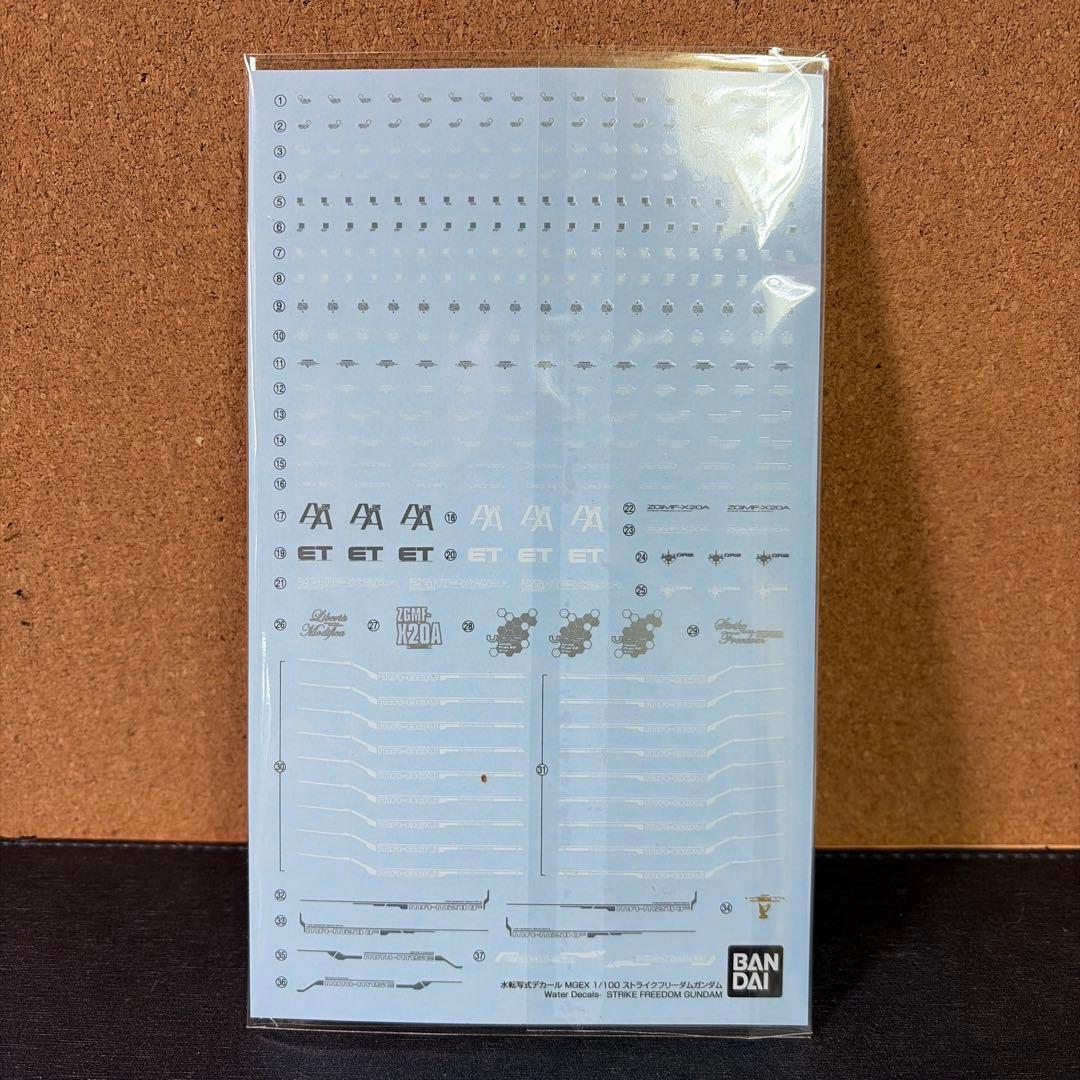 MGEXガンプラジャンク　ストライクフリーダムガンダム