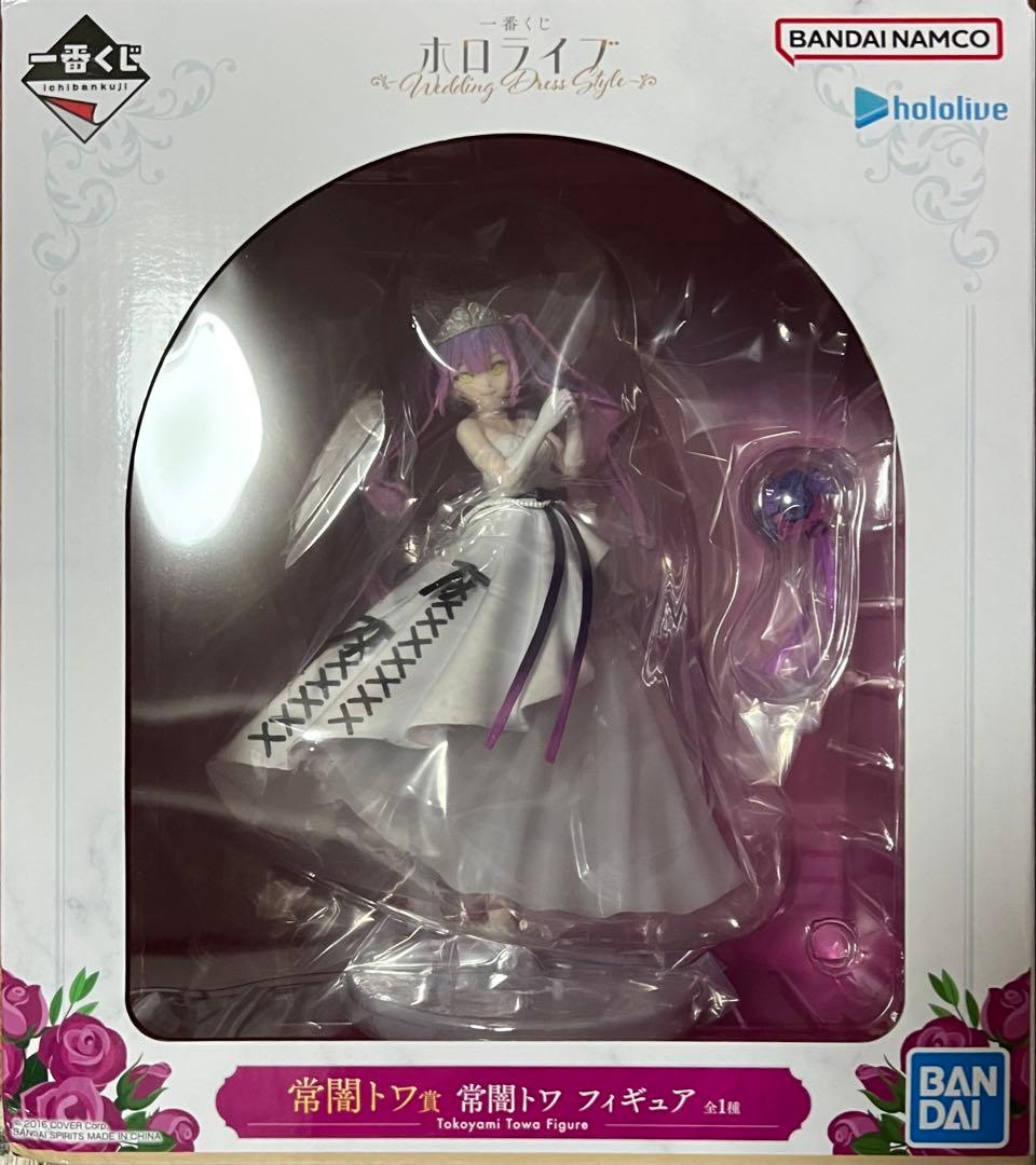 一番くじ ホロライブ Wedding Dress Style フィギュア セット