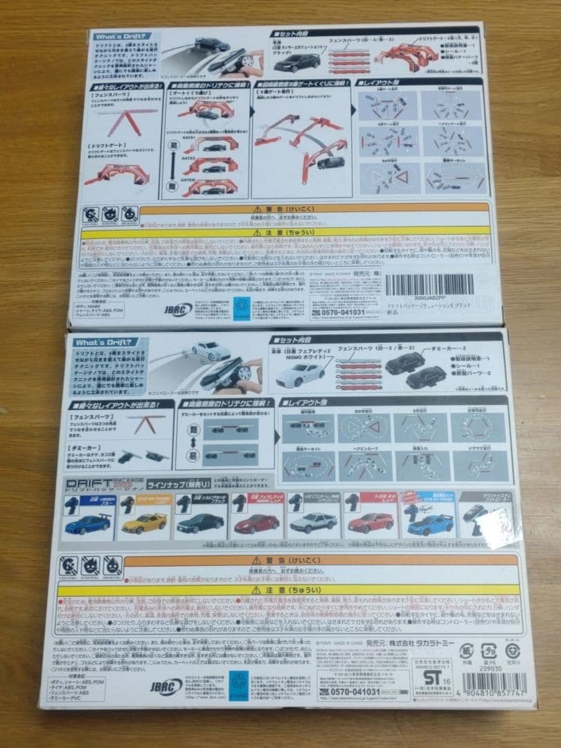 ドリフトパッケージナノ 超絶ドリテクコースセット フェアレディZ & ランエボ