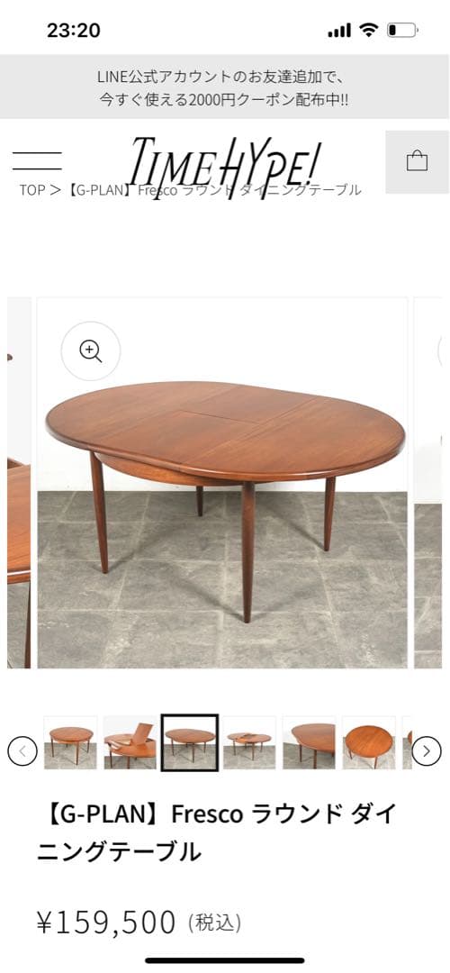 G-PLAN エクステンションテーブル