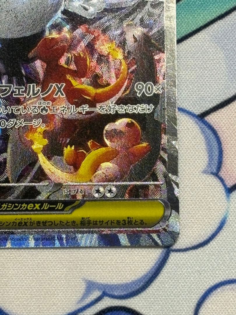 楽一番公式 ポケモンカード メガリザードンex SAR