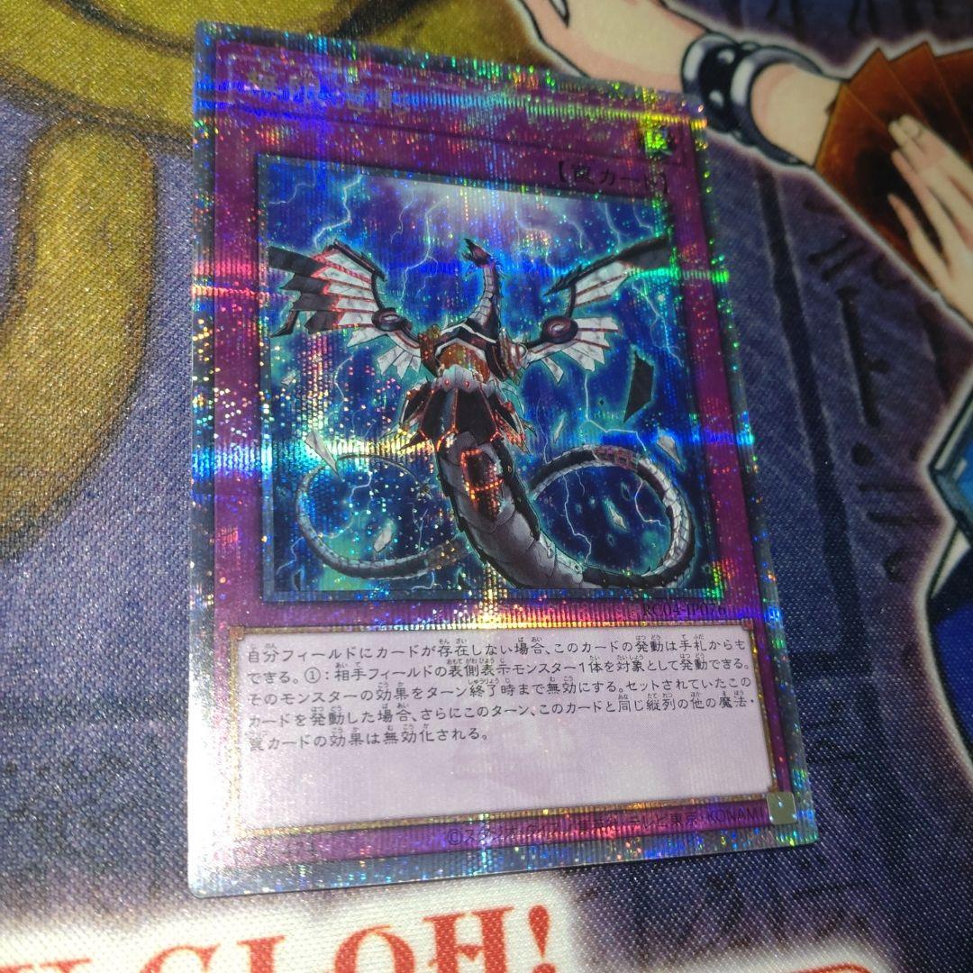 遊戯王　無限泡影　25thシークレットレア　クオシク　1枚　RC04-JP076