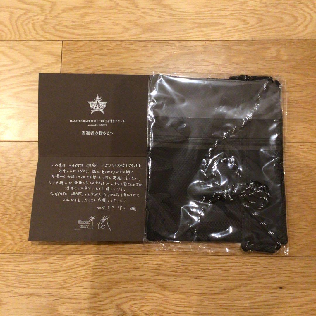 T*A様 HAYATA CRAFT 黒ポーチ 新品未使用未開封品横浜DeNAベイ