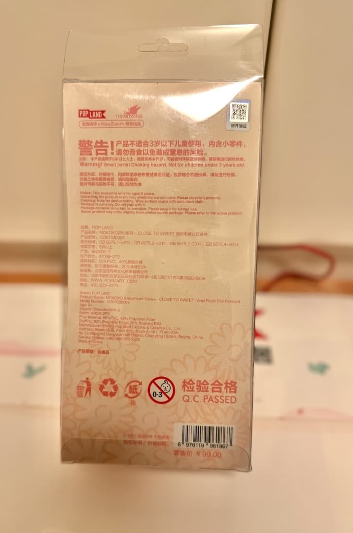 モココ Mokoko Close to Sweet ぬいぐるみ 中国限定版