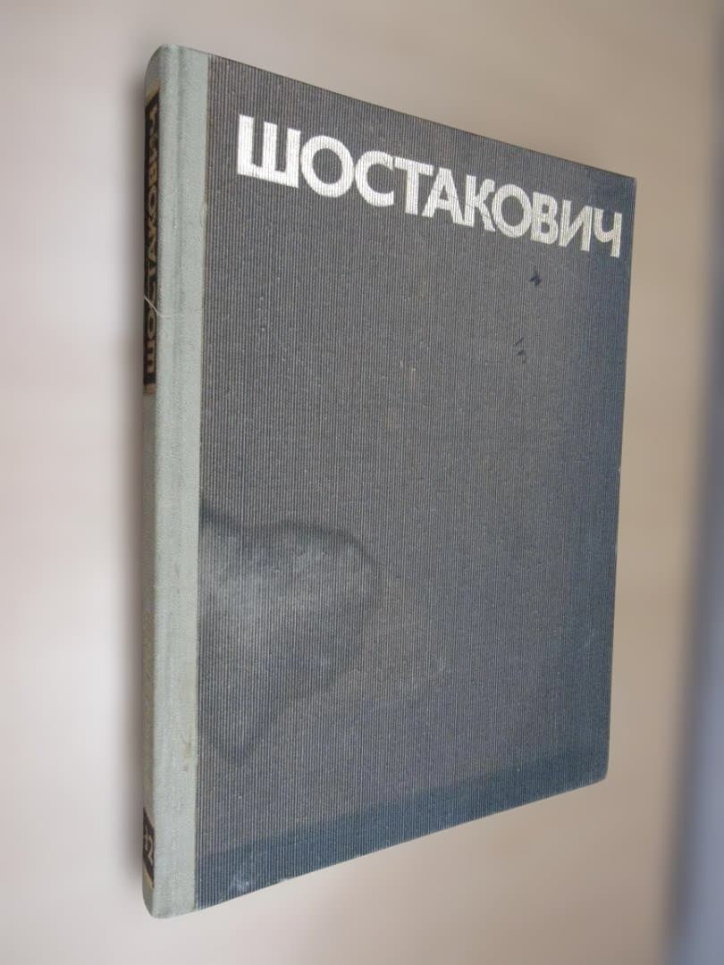 Voスコア【ショスタコービッチ；声楽作品集「ロマンスと歌」露語】(VSc348