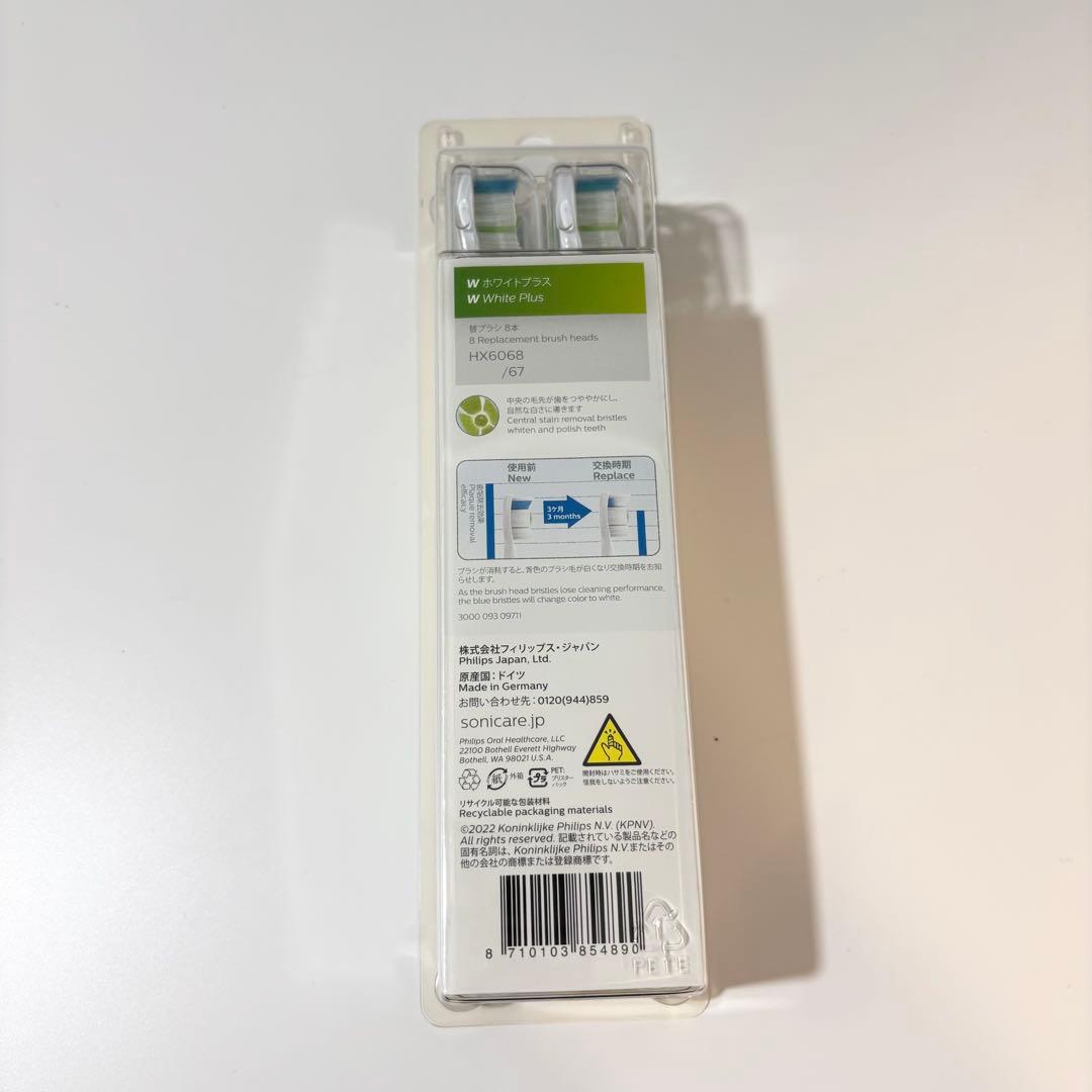未開封 フィリップス 替えブラシ ソニッケアー レギュラーW HX6068/67