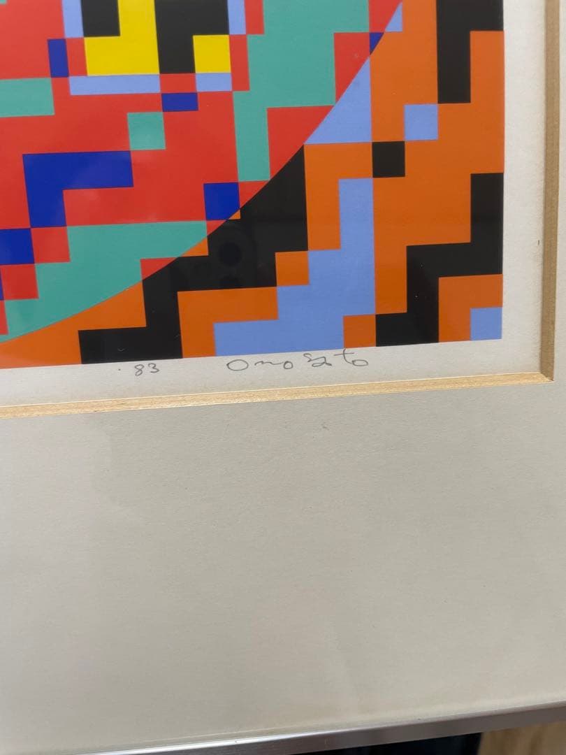 オノサトトシノブ