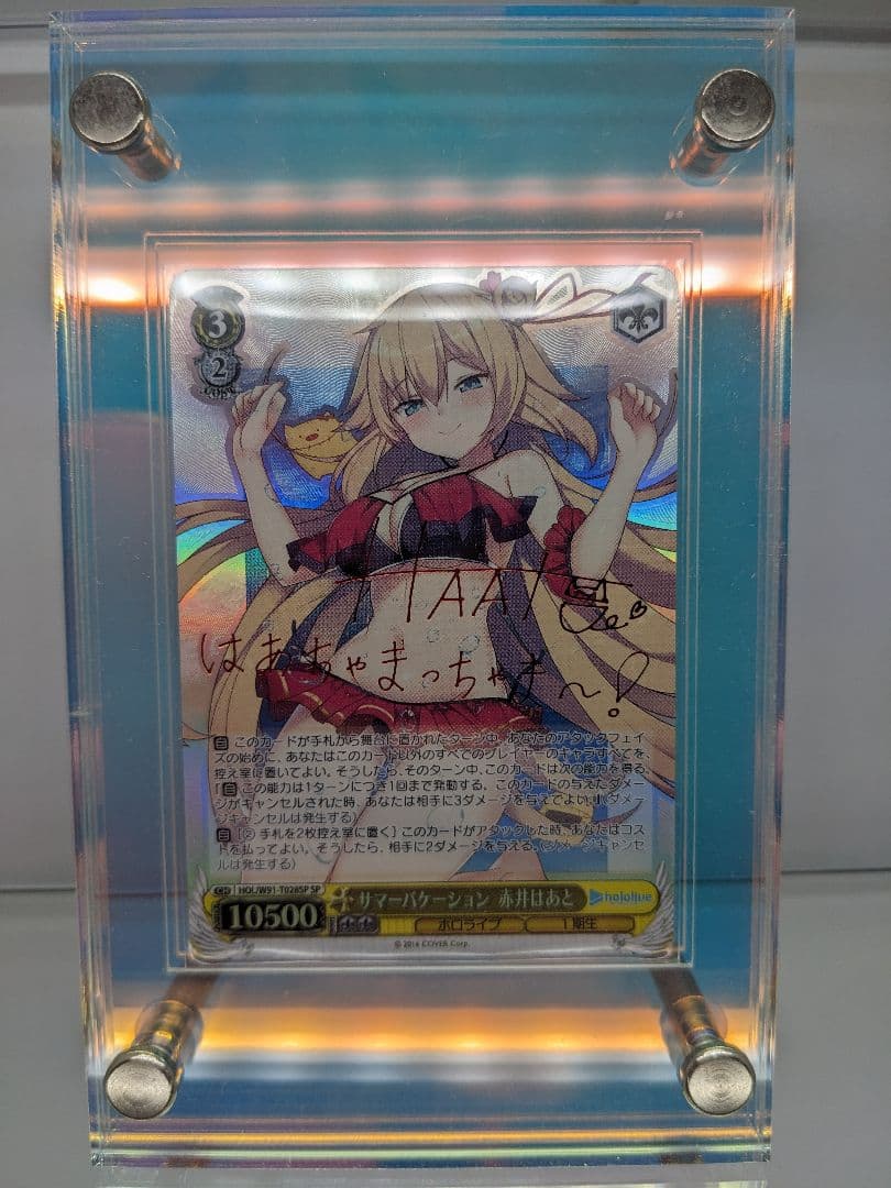 ホロライブ　赤井はあと　　サイン　ヴァイスシュヴァルツ