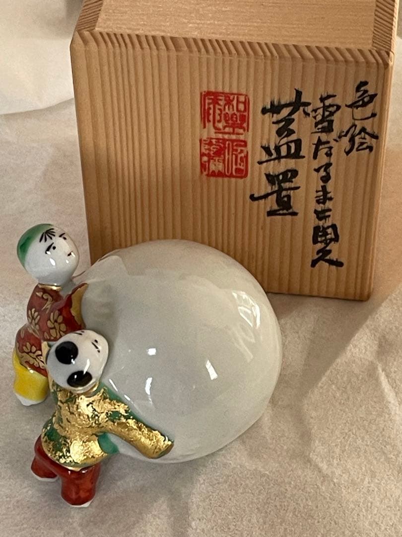 茶道具 蓋置(ふたおき) 蓋置 色絵 雪ダルマ 二閑人