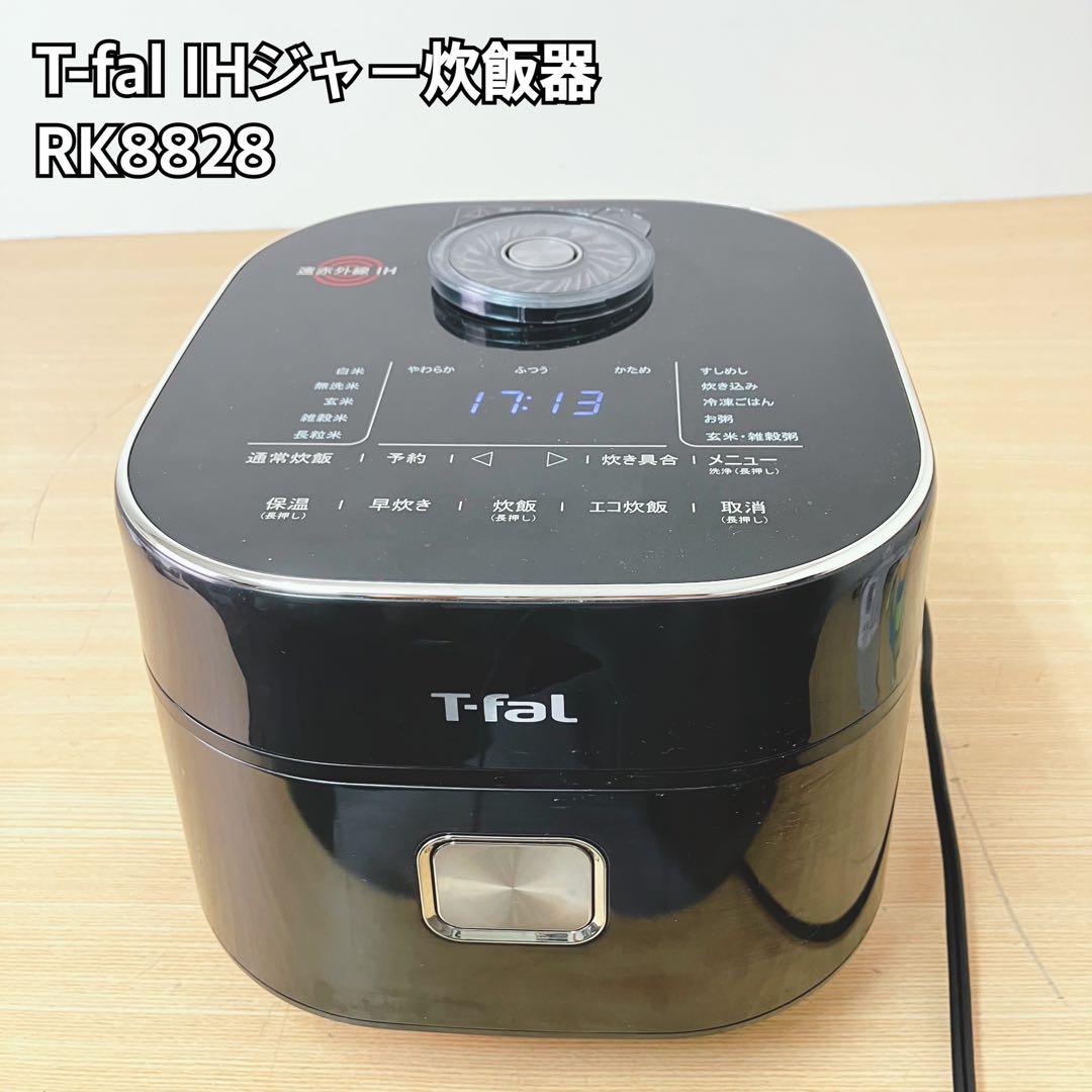 T-fal IHジャー炊飯器 RK8828