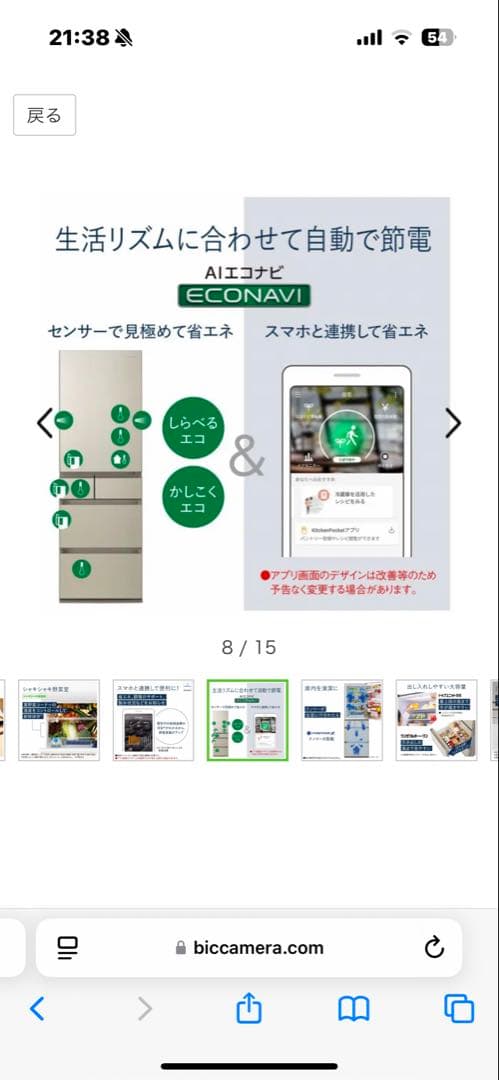 パナソニック　冷蔵庫 ホワイト NR-E459PX-W 2023年製　450L