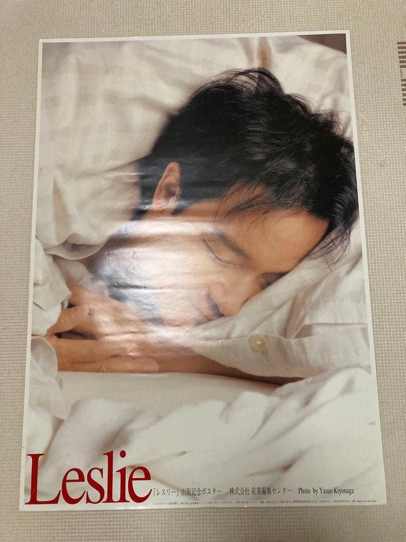 レスリーチャン　ポスター　出版記念