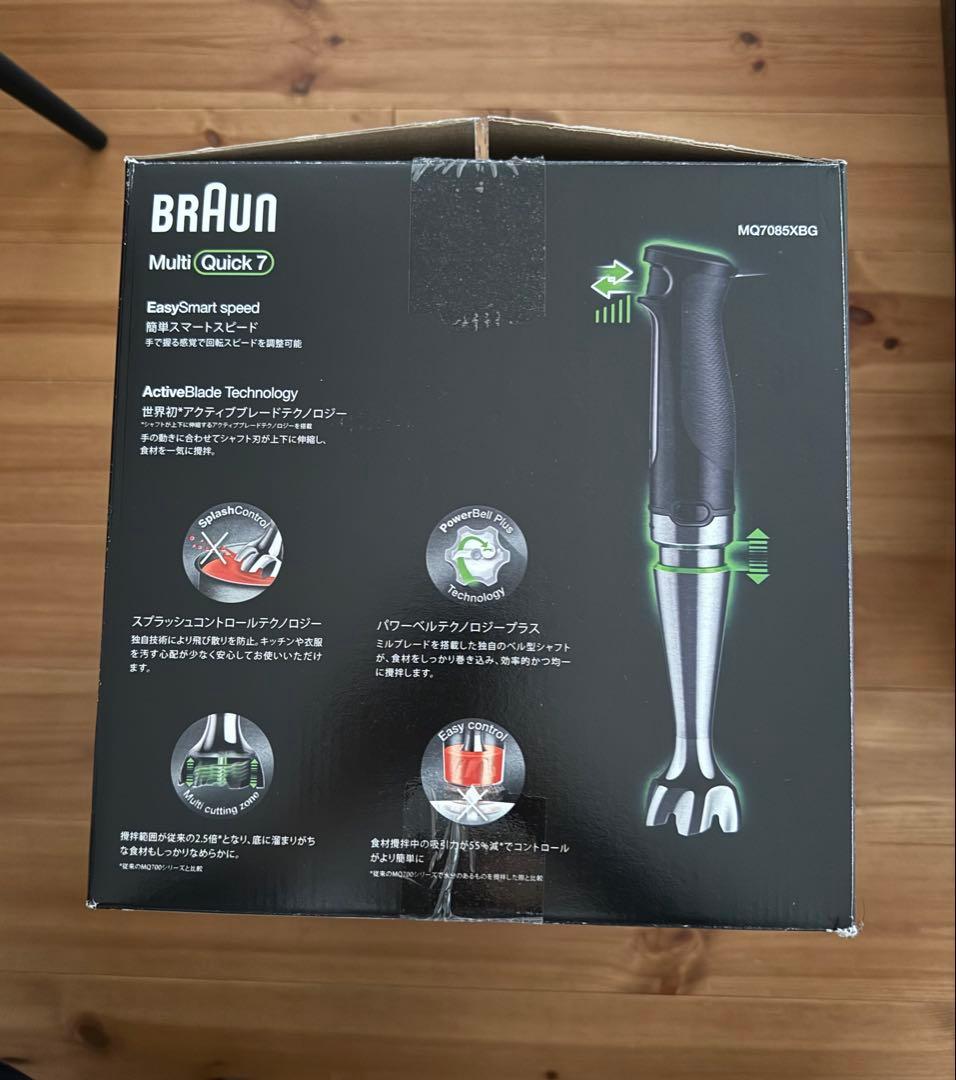 Braun Multi Quick 7 ハンドブレンダー