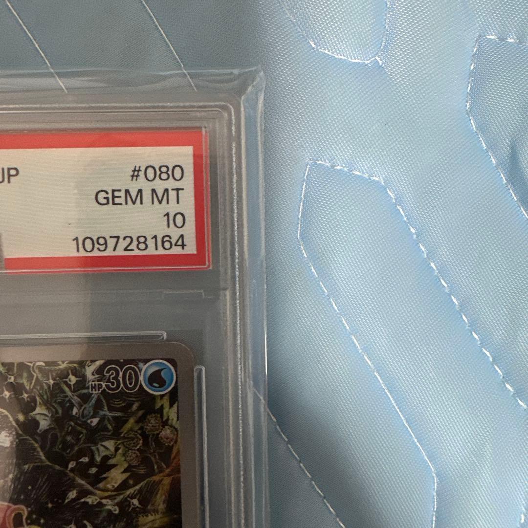 コイキングar PSA10