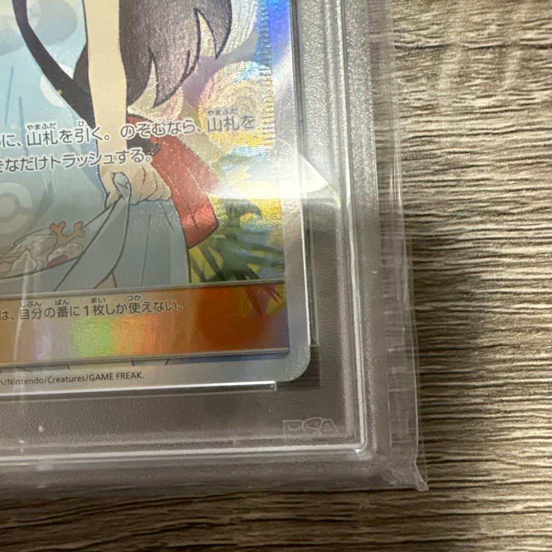 かんこうきゃく SR psa9 ポケモンカード　タッグオールスターズ