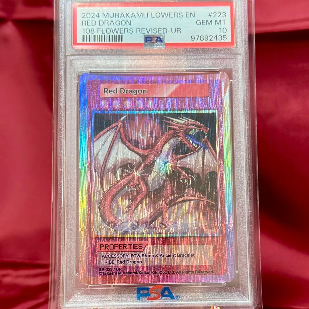 レッドドラゴン　Red Dragon　⭐︎PSA10⭐︎　UR ウルトラレア