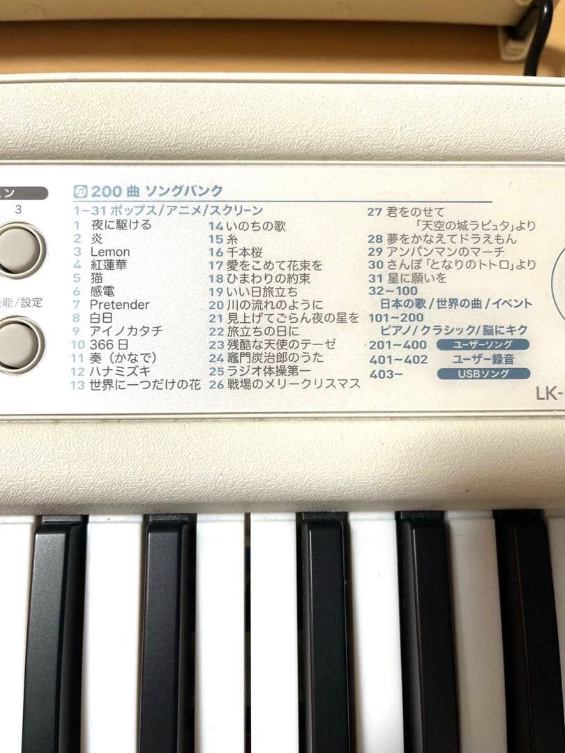 CASIO 光ナビゲーションキーボードLK520 Bluetooth接続機器付き