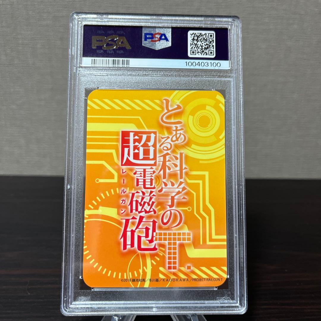 とある科学の超電磁砲T スクラッチカード　食蜂操祈　水着　PSA10点