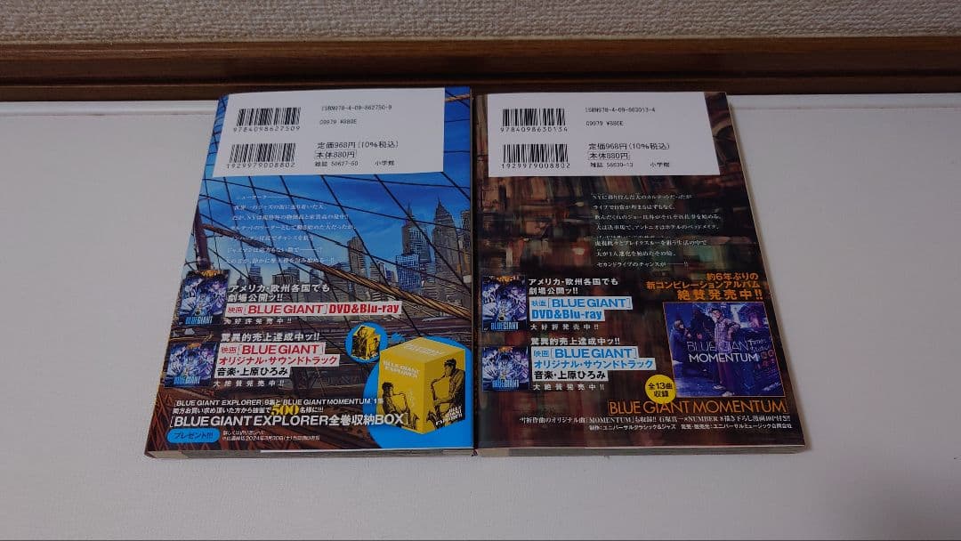 ブルージャイアント　32巻セット　石塚真一