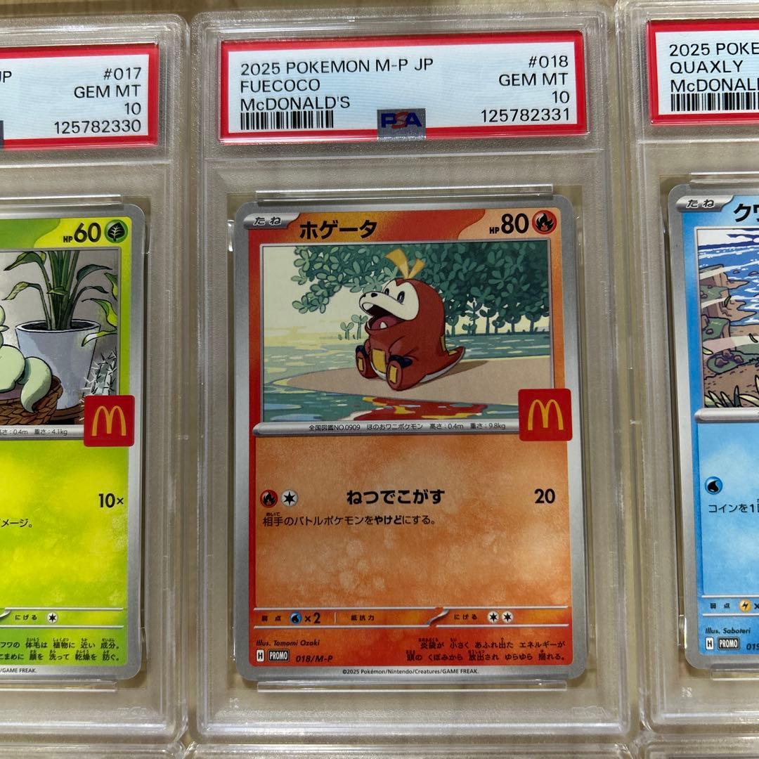 PSA10 6連番　ピカチュウは末尾333 マック　プロモ　マクドナルド