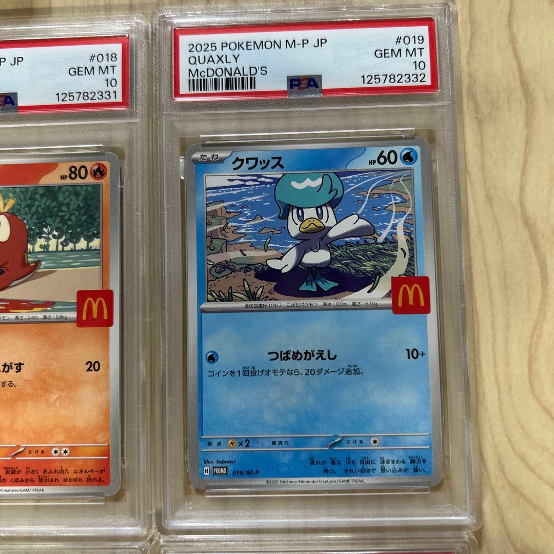 PSA10 6連番　ピカチュウは末尾333 マック　プロモ　マクドナルド