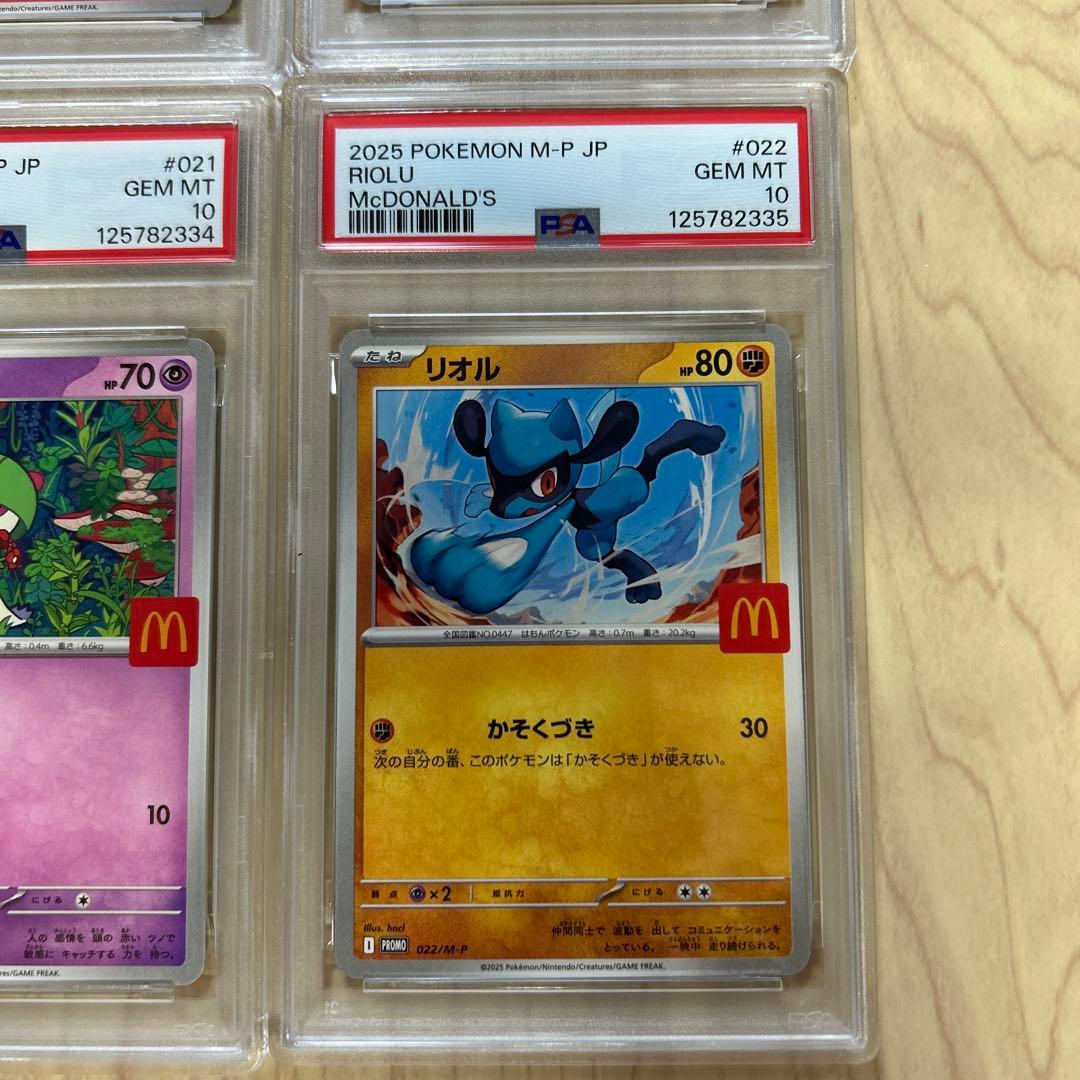PSA10 6連番　ピカチュウは末尾333 マック　プロモ　マクドナルド